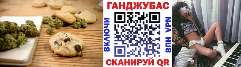 Canna-Cookies конопля  даркнет сайт  Юрюзань 