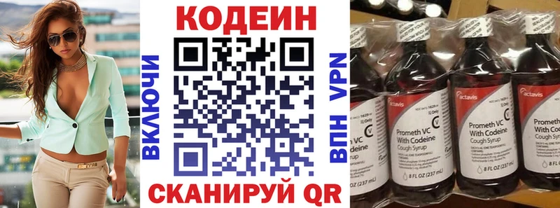 Кодеиновый сироп Lean Purple Drank  Юрюзань 