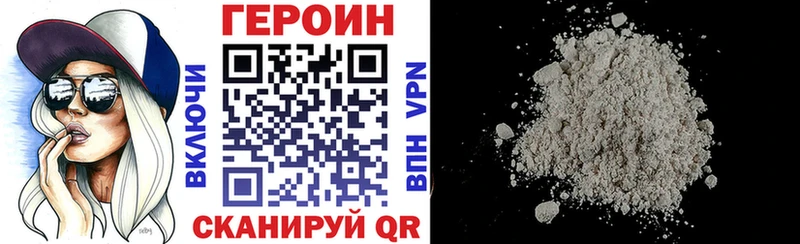 Героин VHQ  Юрюзань 